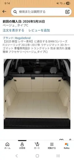 BMW F31純正 ラバーラゲッジマット オールウェザー - メルカリ