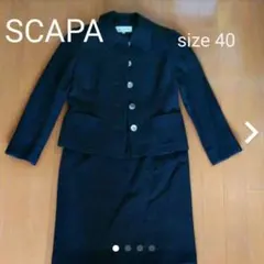 スキャパ SCAPA スカートスーツ