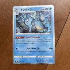 キングドラ　かいていのぬし　エクストラ　ポケカ　ポケモンカード　ポケモンのサムネイル