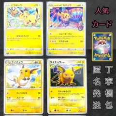 ま*ん様 カナザワのピカチュウ：「スペシャルBOX ポケモンセンター