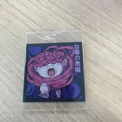 チェンソーマンウエハース　台風の悪魔