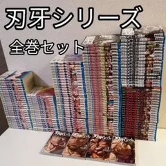 完全版全巻】グラップラー刃牙 1-24巻 板垣恵介 四知堂 - メルカリ