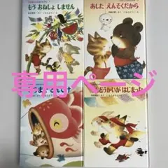 2025年最新】いもとようこさん絵本の人気アイテム - メルカリ