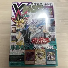 2026年最新】vジャンプ7月号の人気アイテム - メルカリ