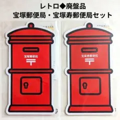 2026年最新】ポスト型はがきの人気アイテム - メルカリ