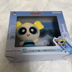 パワーパフガールズ 一番くじ　C賞 バブルス ぬいぐるみ