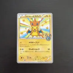 2026年最新】メガトウキョーのピカチュウの人気アイテム - メルカリ