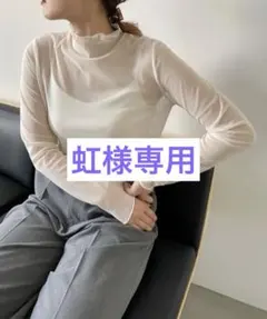 LOWRYS FARM チュールハイネックLS オフホワイト