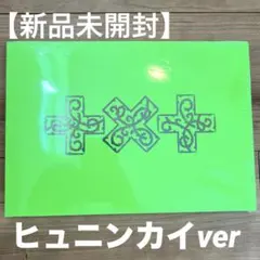 【新品未開封】 TXT トゥバ　7TH THORN Ver. ヒュニンカイ