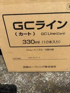 GCライン（ジャンボ） 850ml 5本春夏秋用 - メルカリ