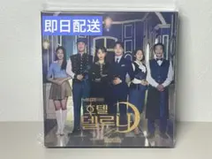 2026年最新】ホテルデルーナostの人気アイテム - メルカリ