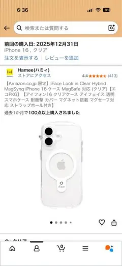 新品iFace Look in Clear Hybrid MagSafe 16用