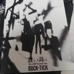 BUCK-TICK バンドスコア 殺シノ調ベ - メルカリ