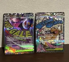 メガゲンガー MA メガカイリュー ma ２枚セット メガドリーム