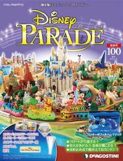 ディズニーパレード100号フィギュア模型ディズニーランドセットジオラマのサムネイル