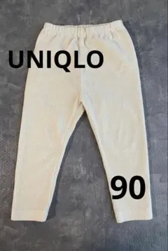 UNIQLO レギンス　コーデュロイ　90