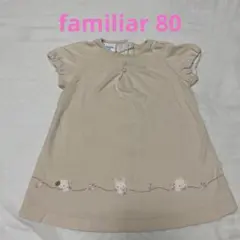 familiar クリーム色ワンピース 80サイズ