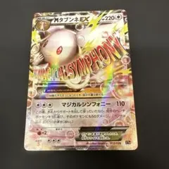 2026年最新】タブンネ ポケカの人気アイテム - メルカリ