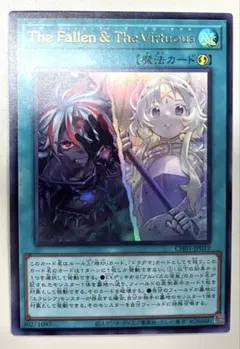 The Fallen & The Virtuous ①