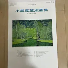 2025年最新】小暮真望の人気アイテム - メルカリ