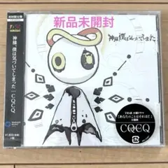 2025年最新】神様僕は気づいてしまったの人気アイテム - メルカリ