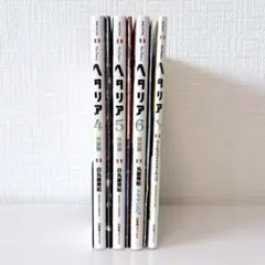 特装版・限定版セット★ヘタリア4〜6巻＆アニメファンブック