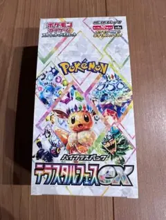 ハイクラスパック テラスタルフェスex