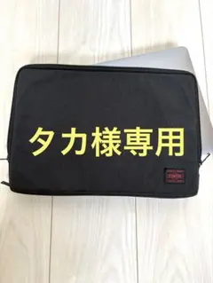 PORTERオリジナル13インチ用ケース ソニーストア限定 - メルカリ