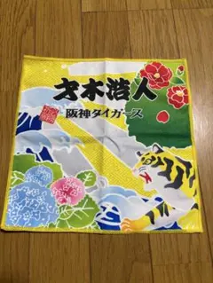 阪神タイガース シークレットミニタオル　才木浩人
