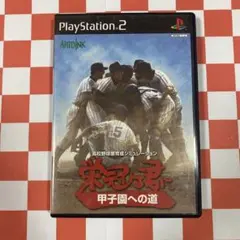 【N8313】栄冠は君に 甲子園への道