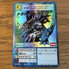 PSA鑑定品】 メタルグレイモン Bo-1(1999年版)【旧デジモンカード