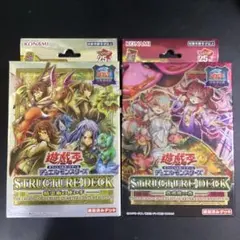 遊戯王 STRUCTURE DECK 精霊術の使い手 蟲惑魔の森 2種