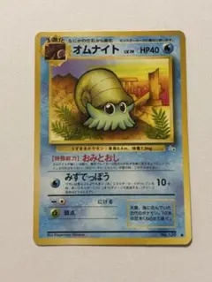 2026年最新】オムナイト 旧裏の人気アイテム - メルカリ