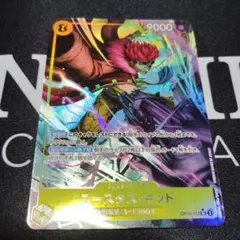 ユースタス・キッド SR パラレル OP10-112　パラレル