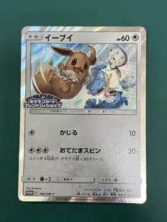 2026年最新】イーブイ フレンドリィショップ psa10の人気アイテム