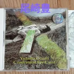 邦楽259 尾崎豊 放熱への証 Confession For Exist - メルカリ