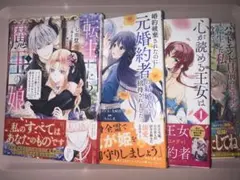 異世界ファンタジー 少女漫画 4冊セット