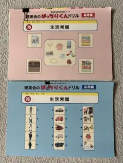 触診ドリル 2冊セット 上肢・下肢 - メルカリ