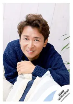 嵐 【Holiday2025】公式写真 大野智【001】