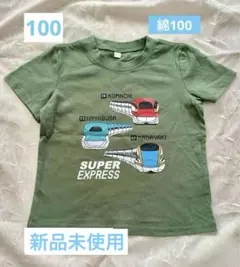新品 ❖ 新幹線 SUPER EXPRESS Tシャツ 4-5Y