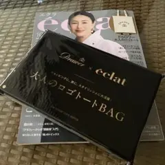 Drawer × éclat 大人のロゴトートバッグ 特別付録