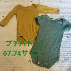プチバトー　ロンパース　2枚セット　70サイズ　プチバトー肌着　インナー　出産