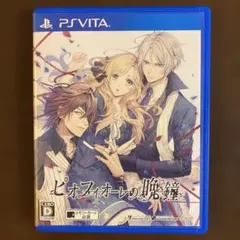 ピオフィオーレの晩鐘