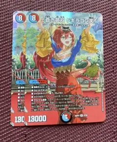 デュエルマスターズ 蒼き無双 ドギラゴン天 シークレット - メルカリ