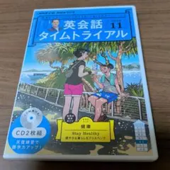 2025年最新】ラジオ英会話 cdの人気アイテム - メルカリ