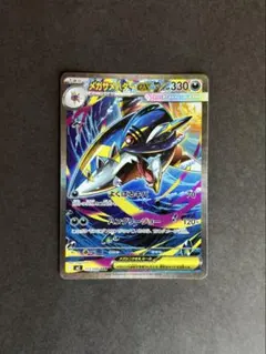 2026年最新】MサメハダーEXの人気アイテム - メルカリ