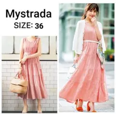 値下げ中 マイストラーダ ティアードリネンワンピース ピンク 36