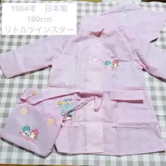 16. 1984年製　リトルツインスターズ　100cm レインコート　日本製のサムネイル