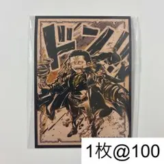【クロコダイル】リーダ用 1枚 スリーブ 墨絵サンパン ドン！！