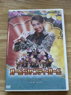 星組 宝塚 『太陽王～ル・ロワ・ソレイユ～ 』DVD 柚希礼音 / 紅ゆずる